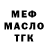 МЕФ кристаллы Gintare Lin