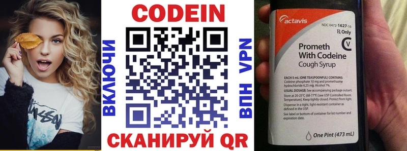 Кодеиновый сироп Lean Purple Drank  где найти   Окуловка 
